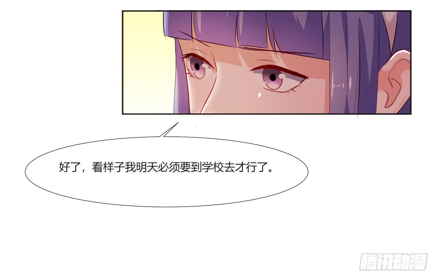 《弱气校草追爱记》这个人不简单 第46页