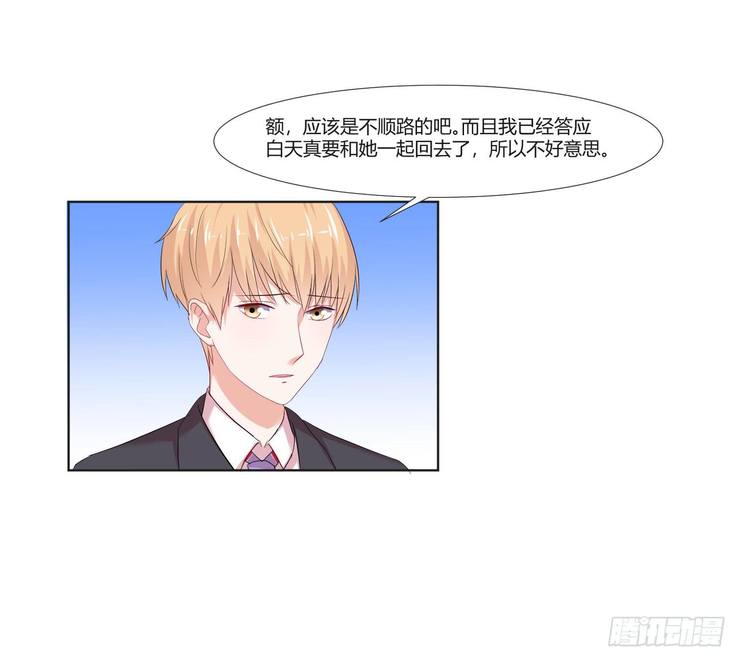 《弱气校草追爱记》这个人不简单 第49页