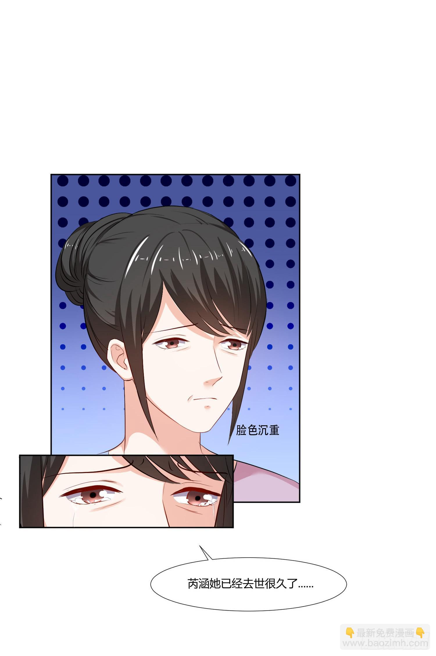 《弱气校草追爱记》重逢 第13页