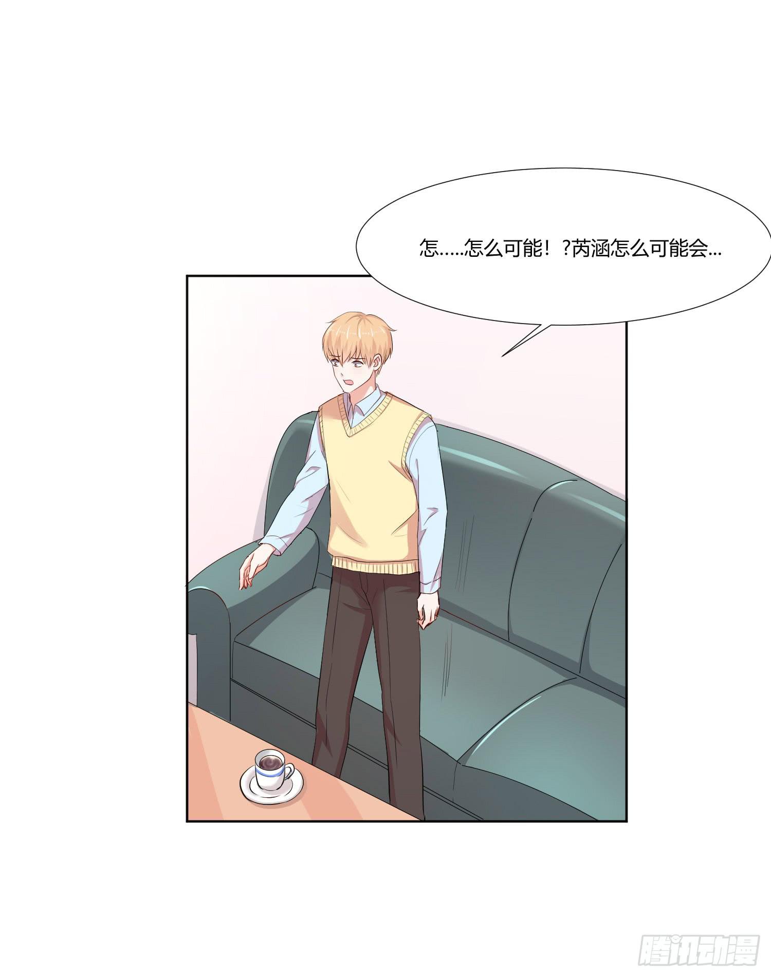 《弱气校草追爱记》重逢 第14页