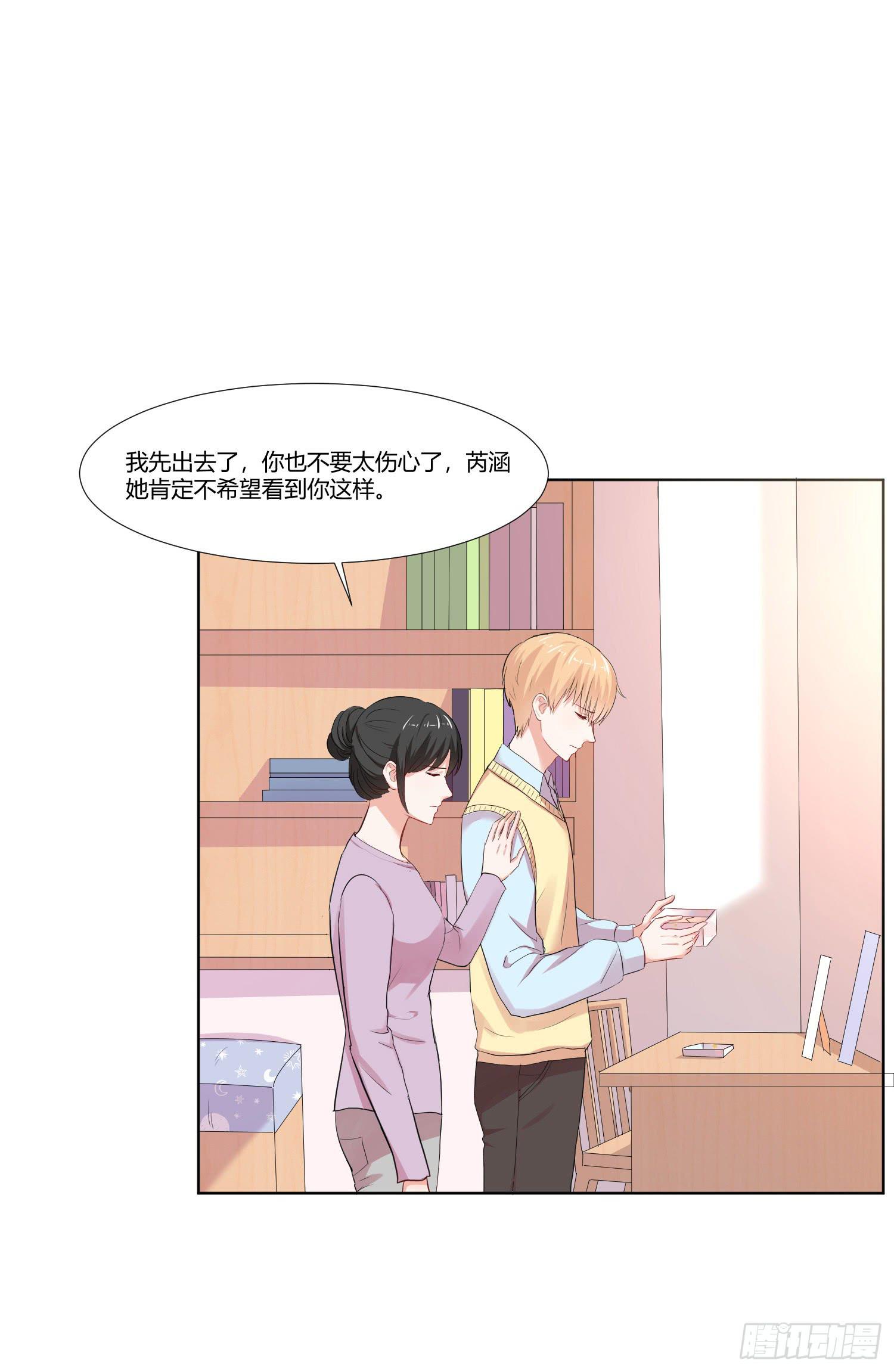 《弱气校草追爱记》重逢 第24页