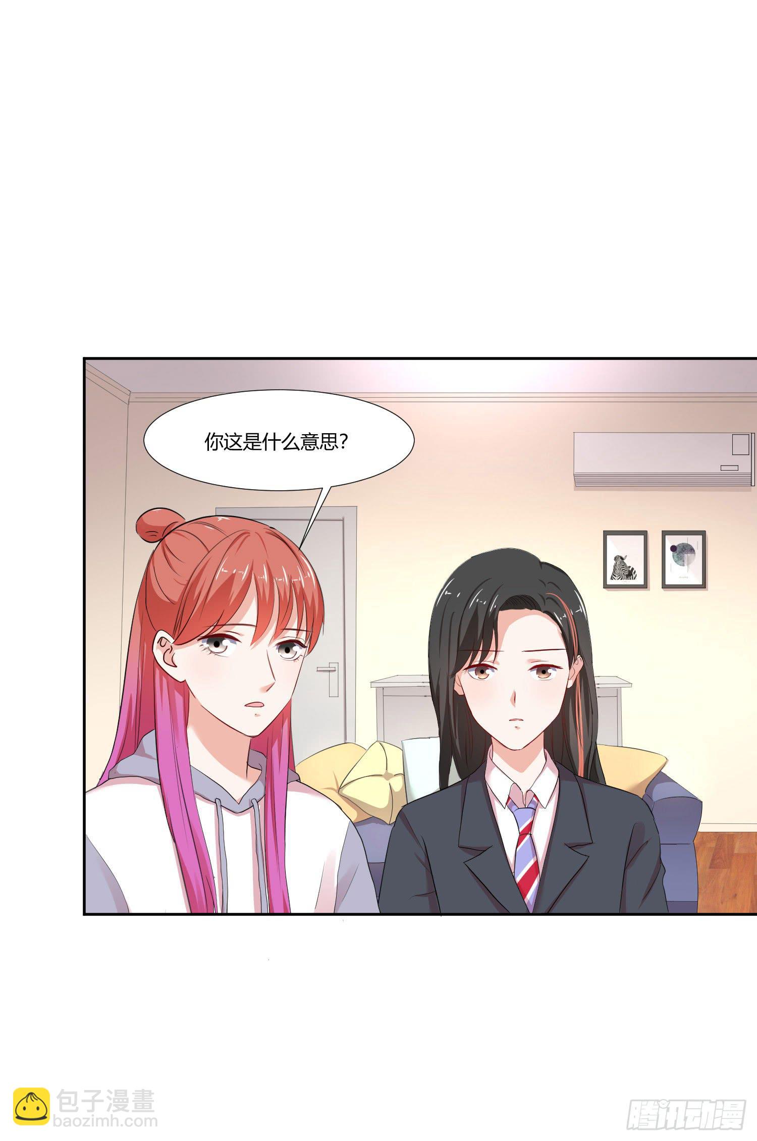 《弱气校草追爱记》重逢 第36页