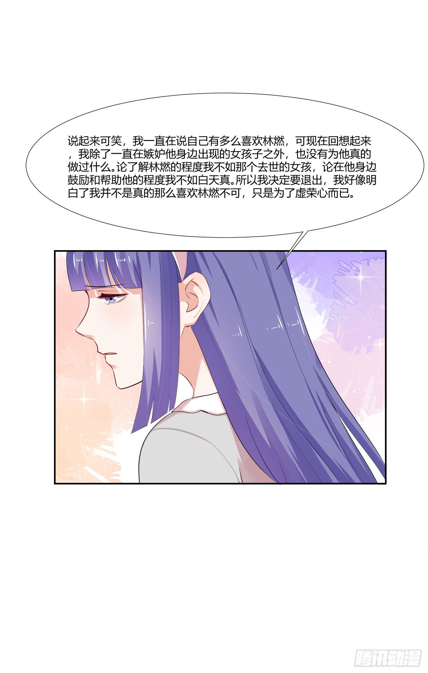 《弱气校草追爱记》重逢 第37页