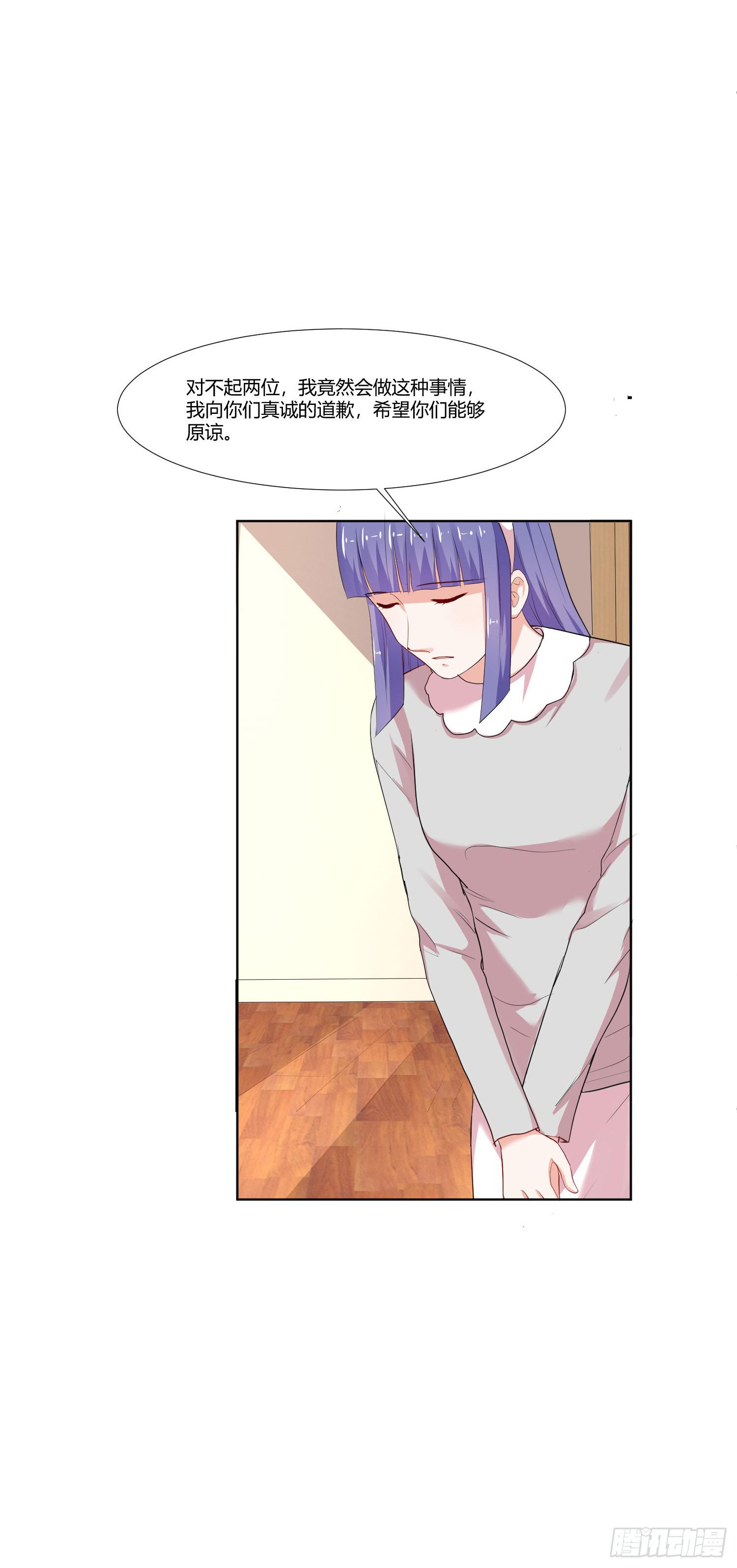 《弱气校草追爱记》重逢 第38页
