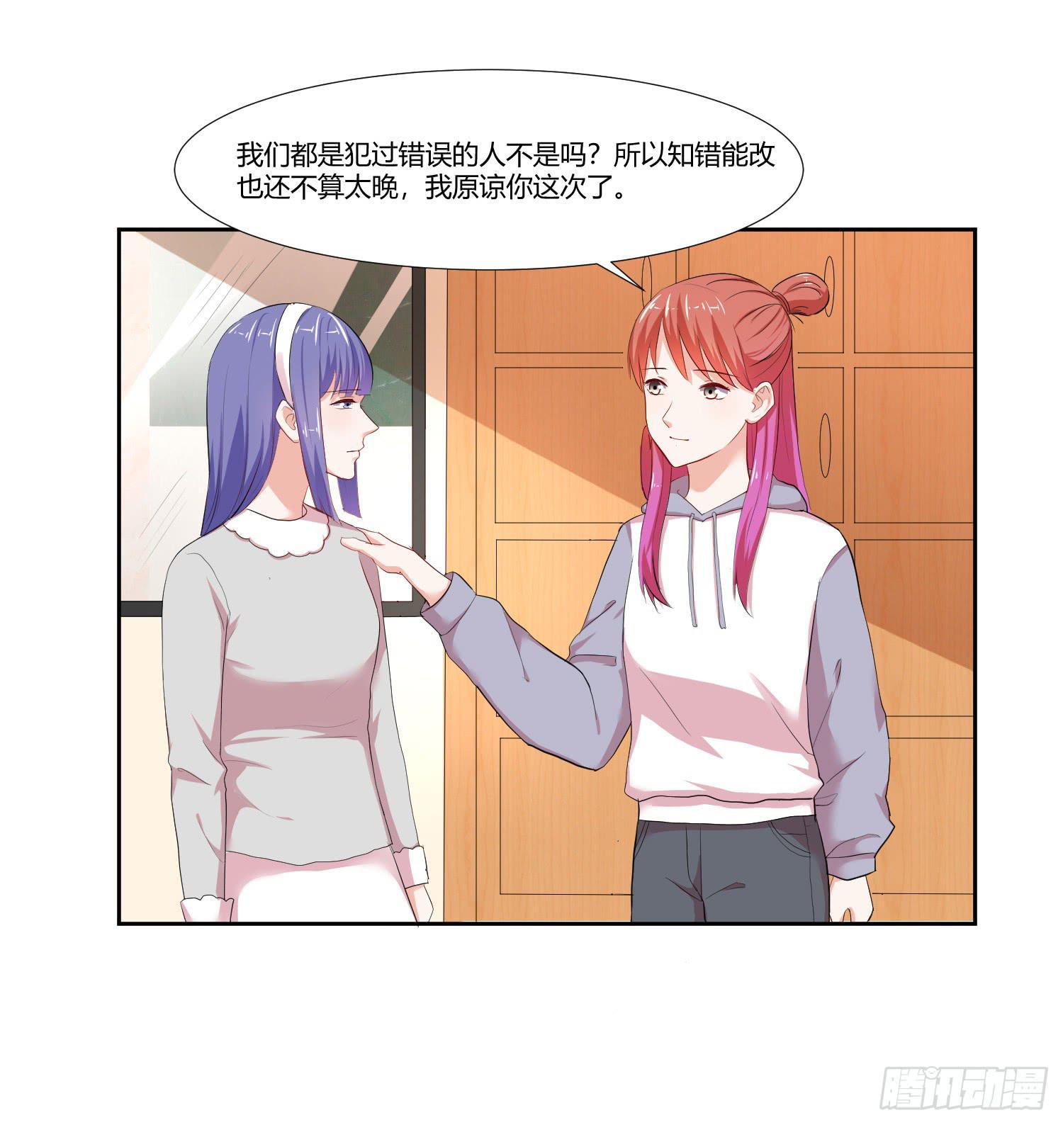 《弱气校草追爱记》重逢 第39页