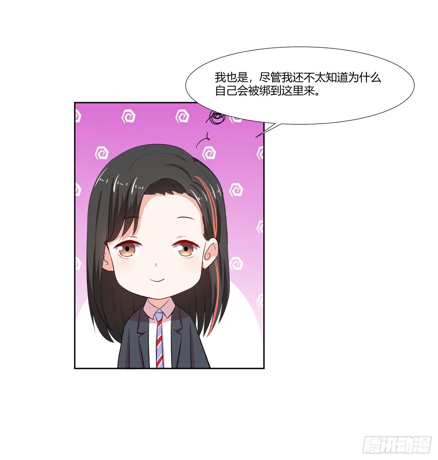 《弱气校草追爱记》重逢 第40页