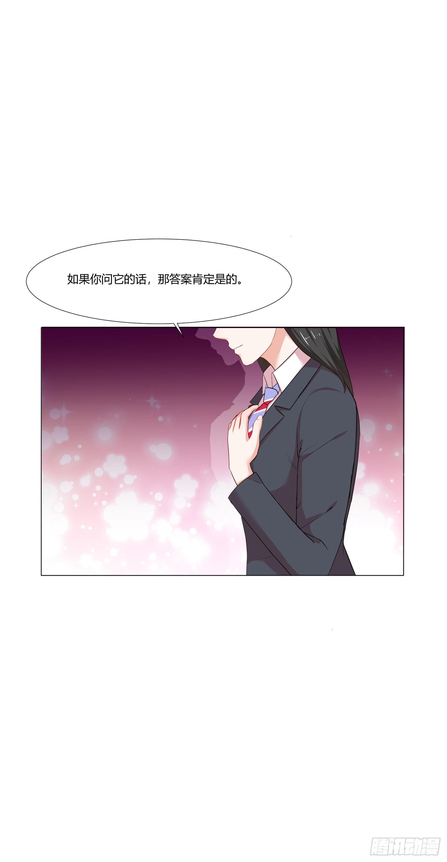 《弱气校草追爱记》重逢 第44页