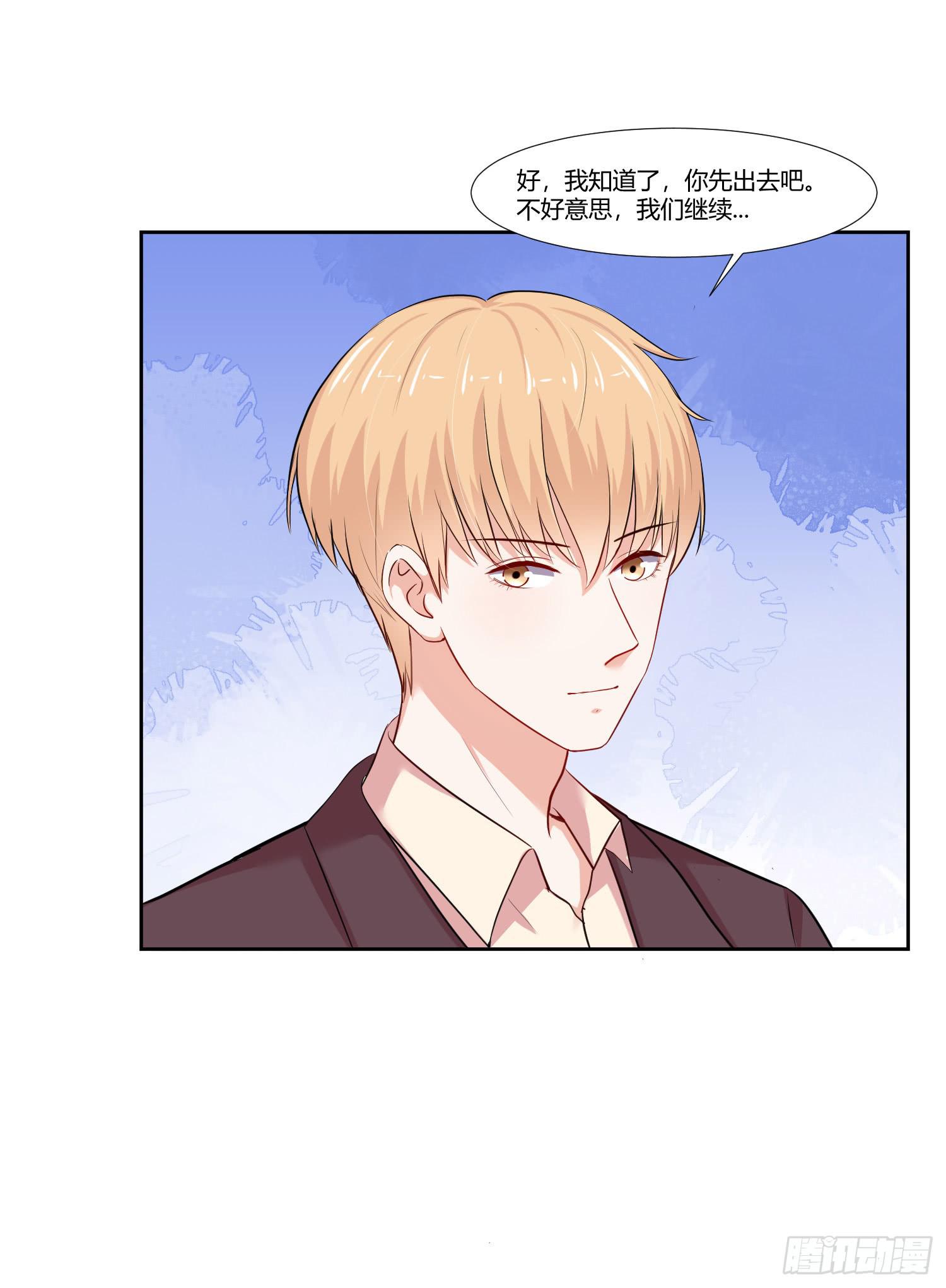 《弱气校草追爱记》重逢 第49页