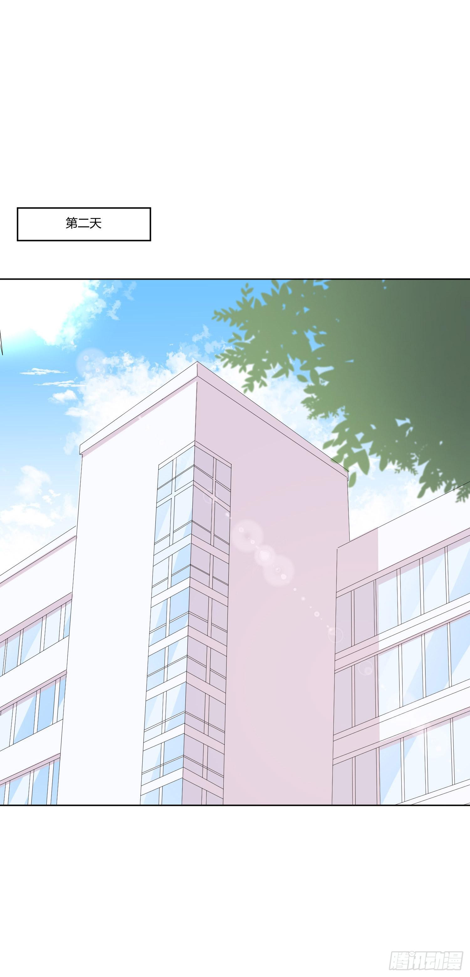 《弱气校草追爱记》重逢 第5页