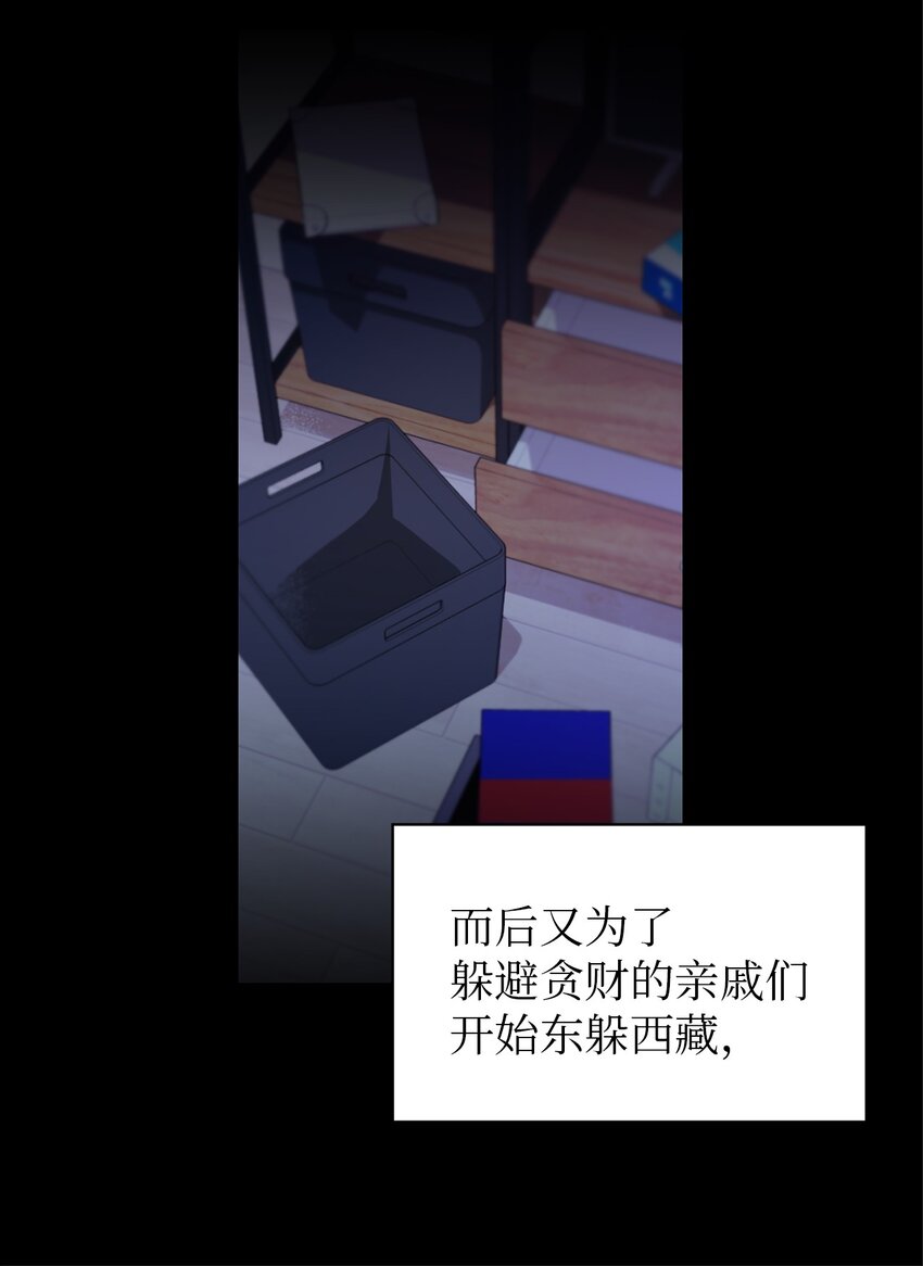 《魔女无法悠闲生活》01 重生成魔女 第12页