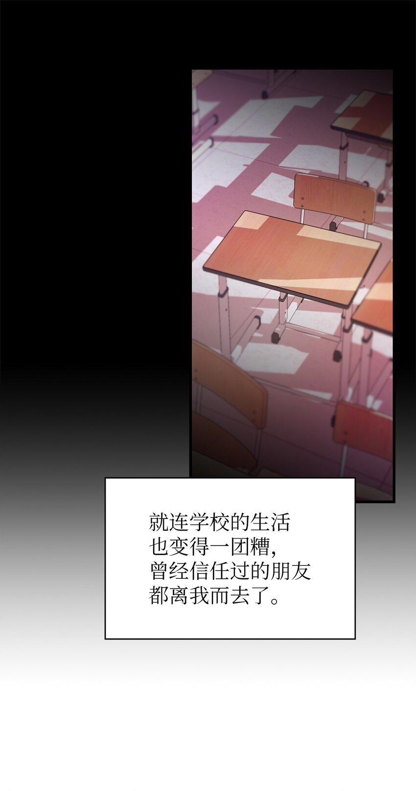 《魔女无法悠闲生活》01 重生成魔女 第13页