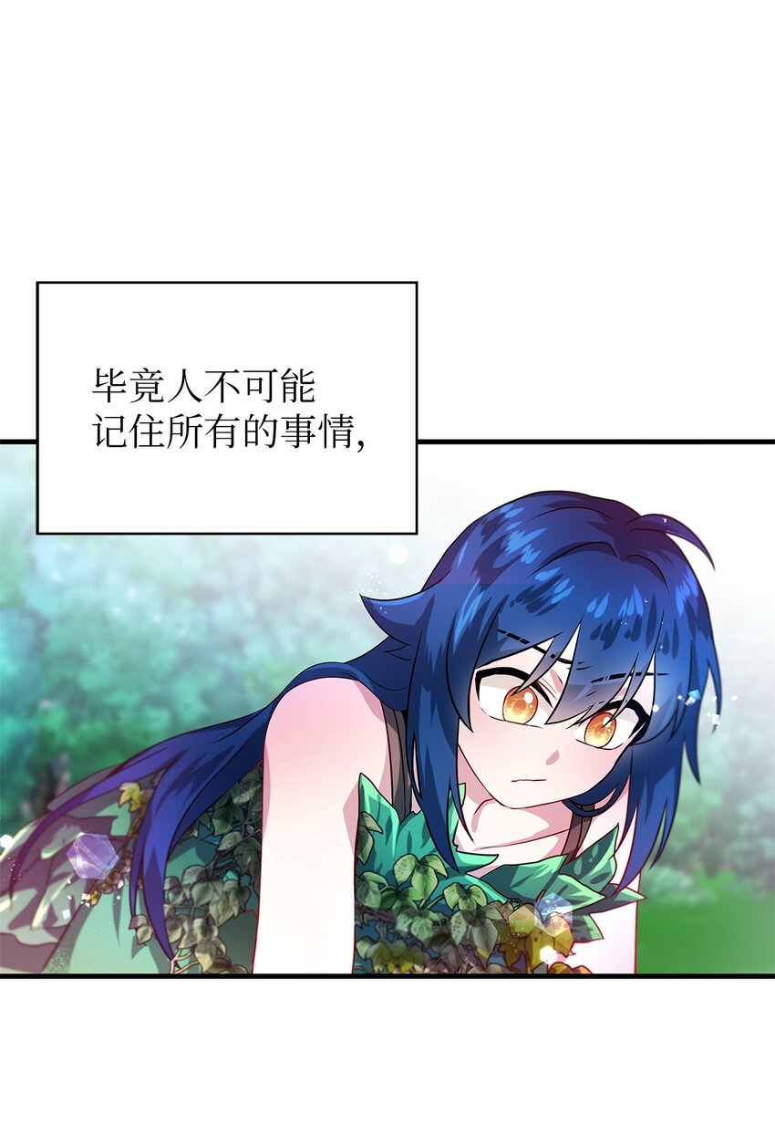 《魔女无法悠闲生活》01 重生成魔女 第14页
