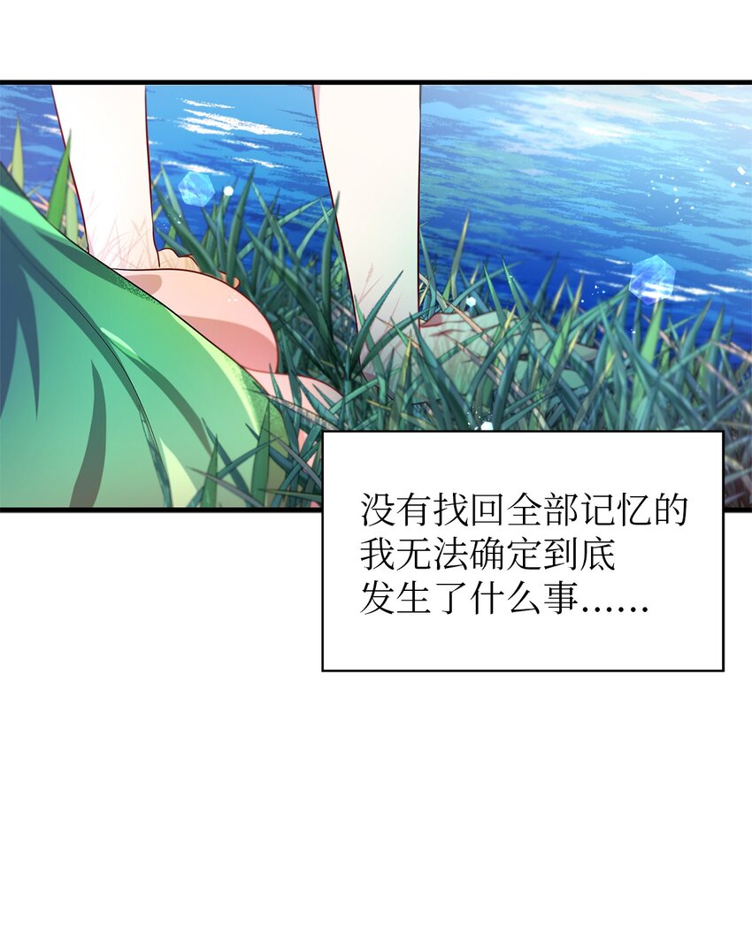 《魔女无法悠闲生活》01 重生成魔女 第15页