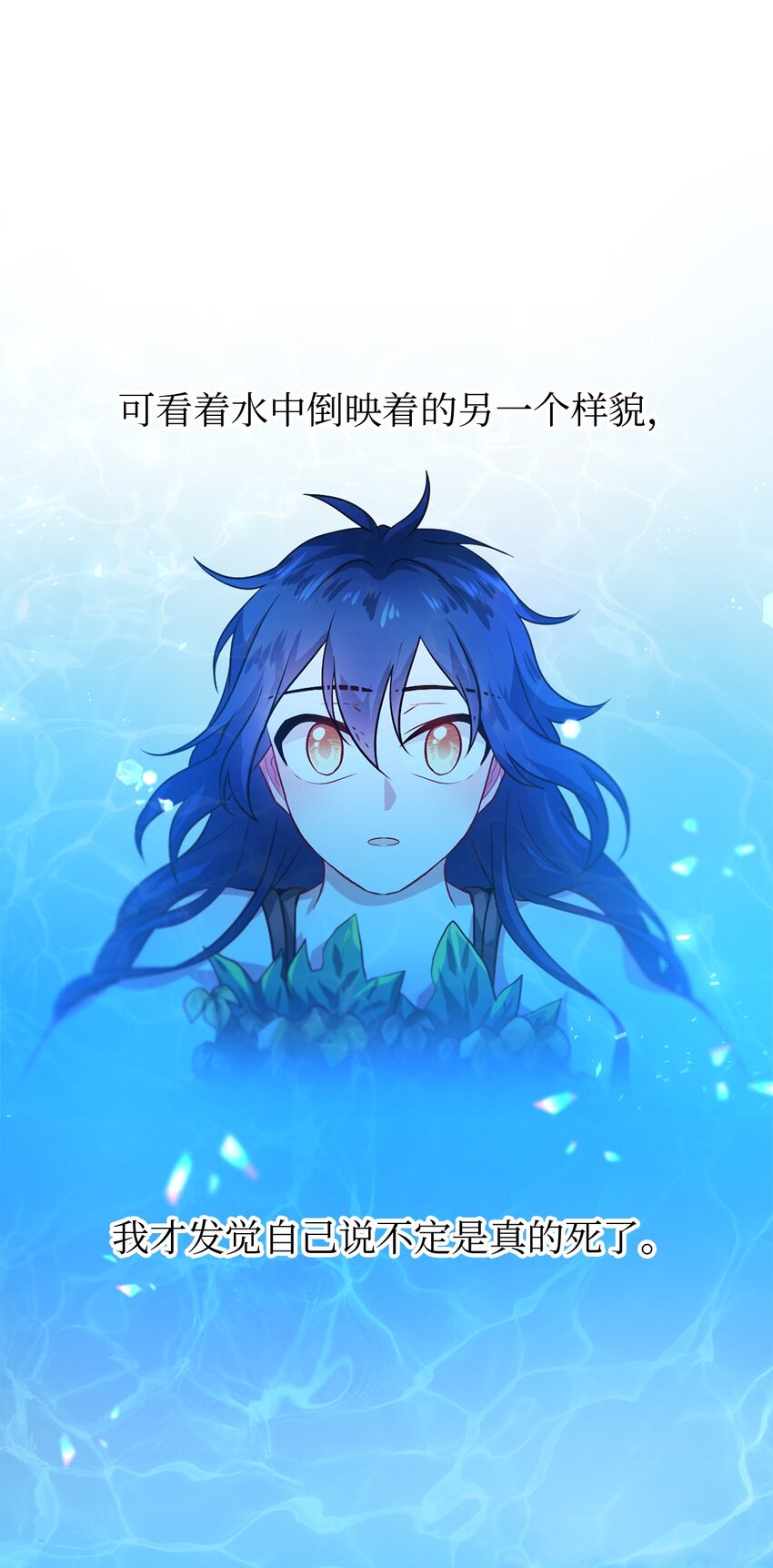 《魔女无法悠闲生活》01 重生成魔女 第16页