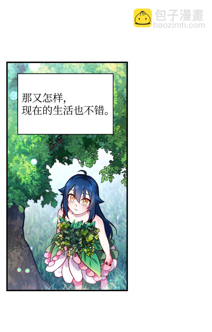 《魔女无法悠闲生活》01 重生成魔女 第18页