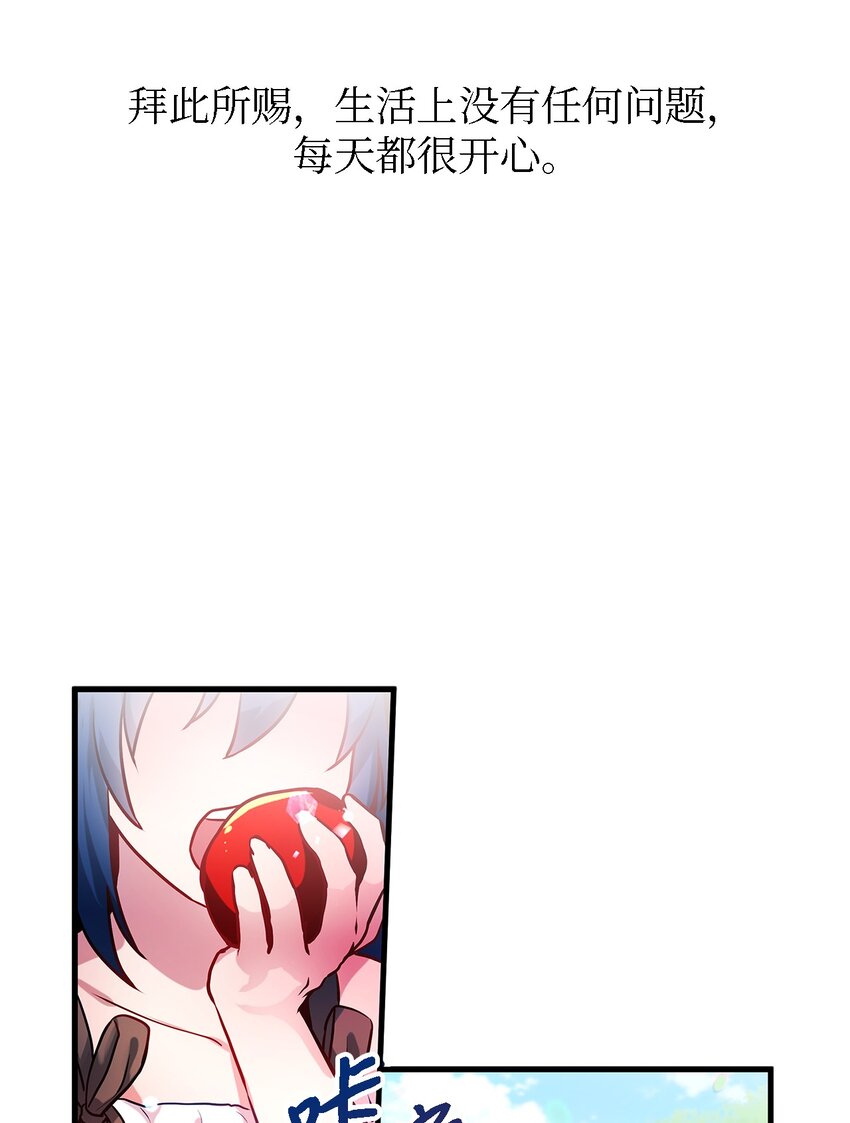 《魔女无法悠闲生活》01 重生成魔女 第22页