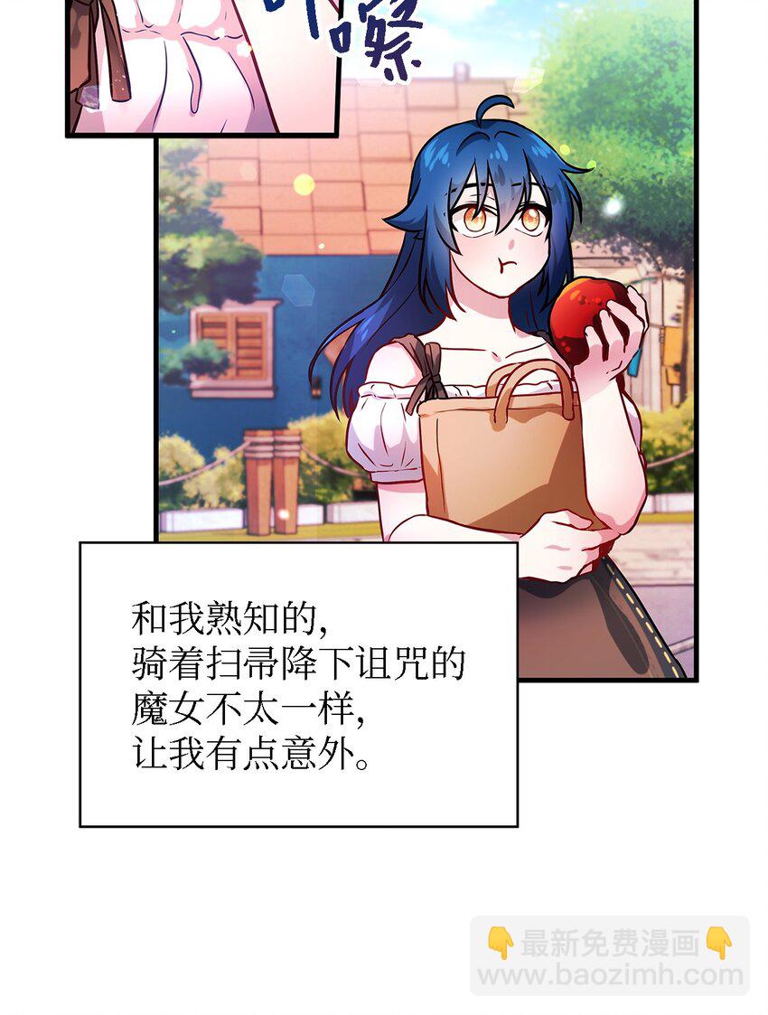 《魔女无法悠闲生活》01 重生成魔女 第23页