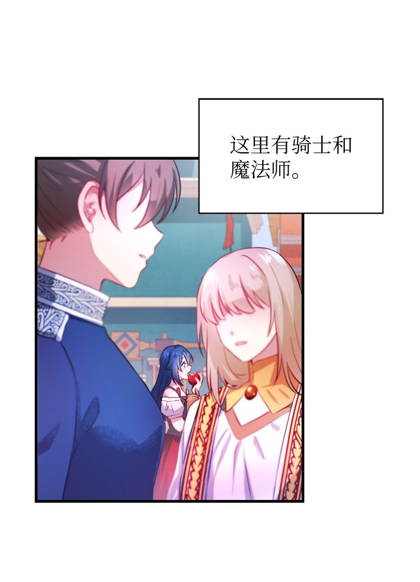 《魔女无法悠闲生活》01 重生成魔女 第26页