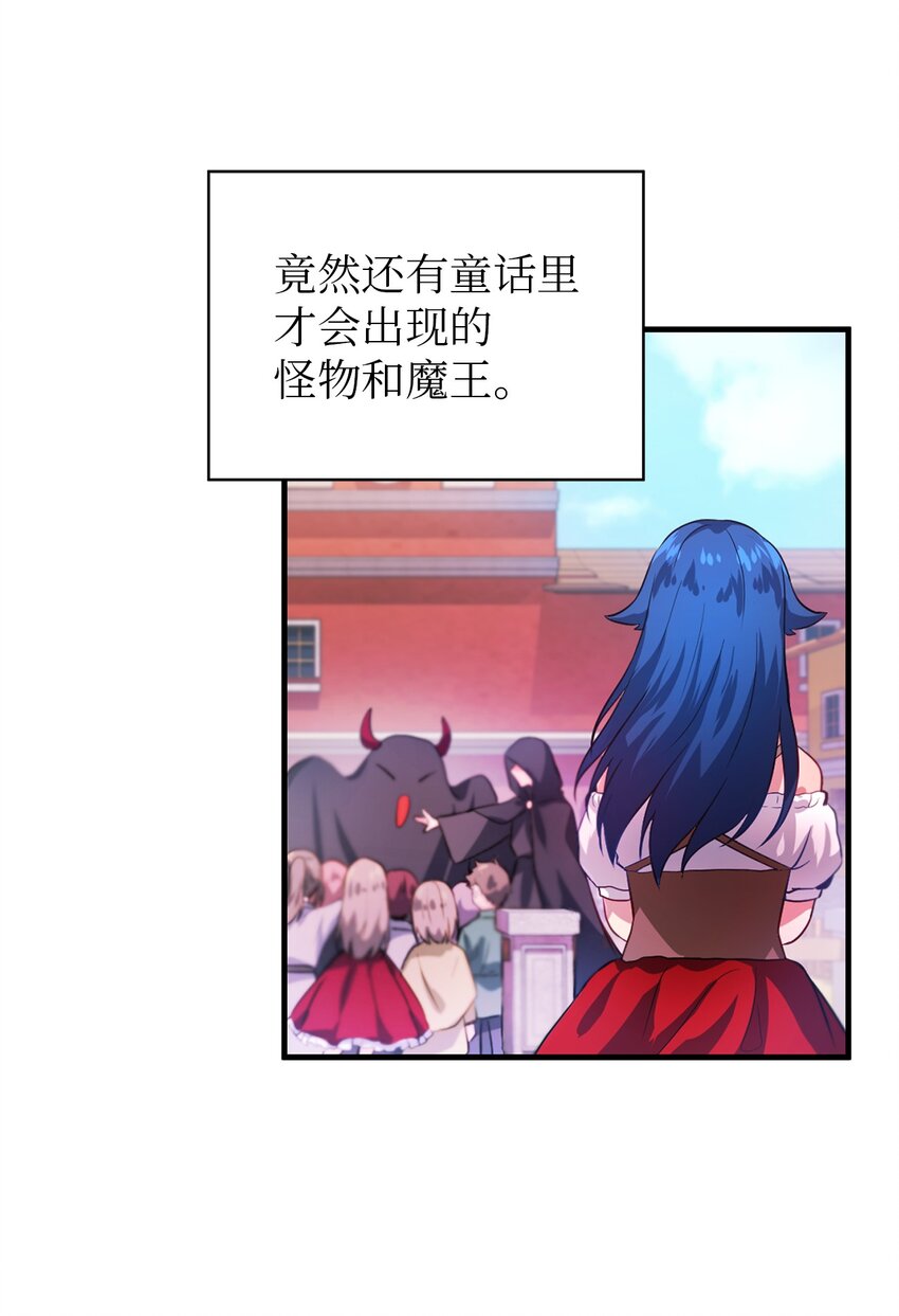 《魔女无法悠闲生活》01 重生成魔女 第27页