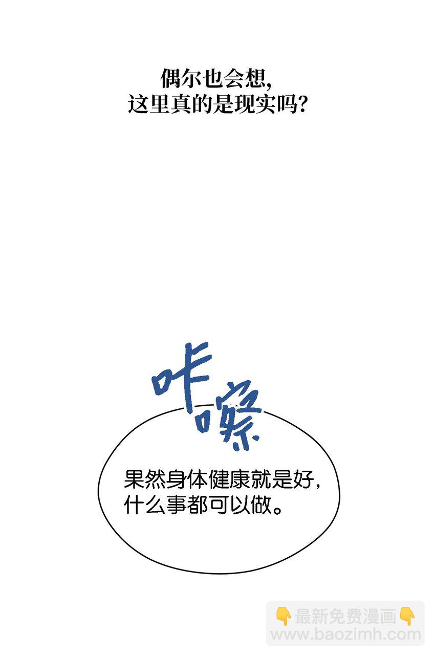 《魔女无法悠闲生活》01 重生成魔女 第29页