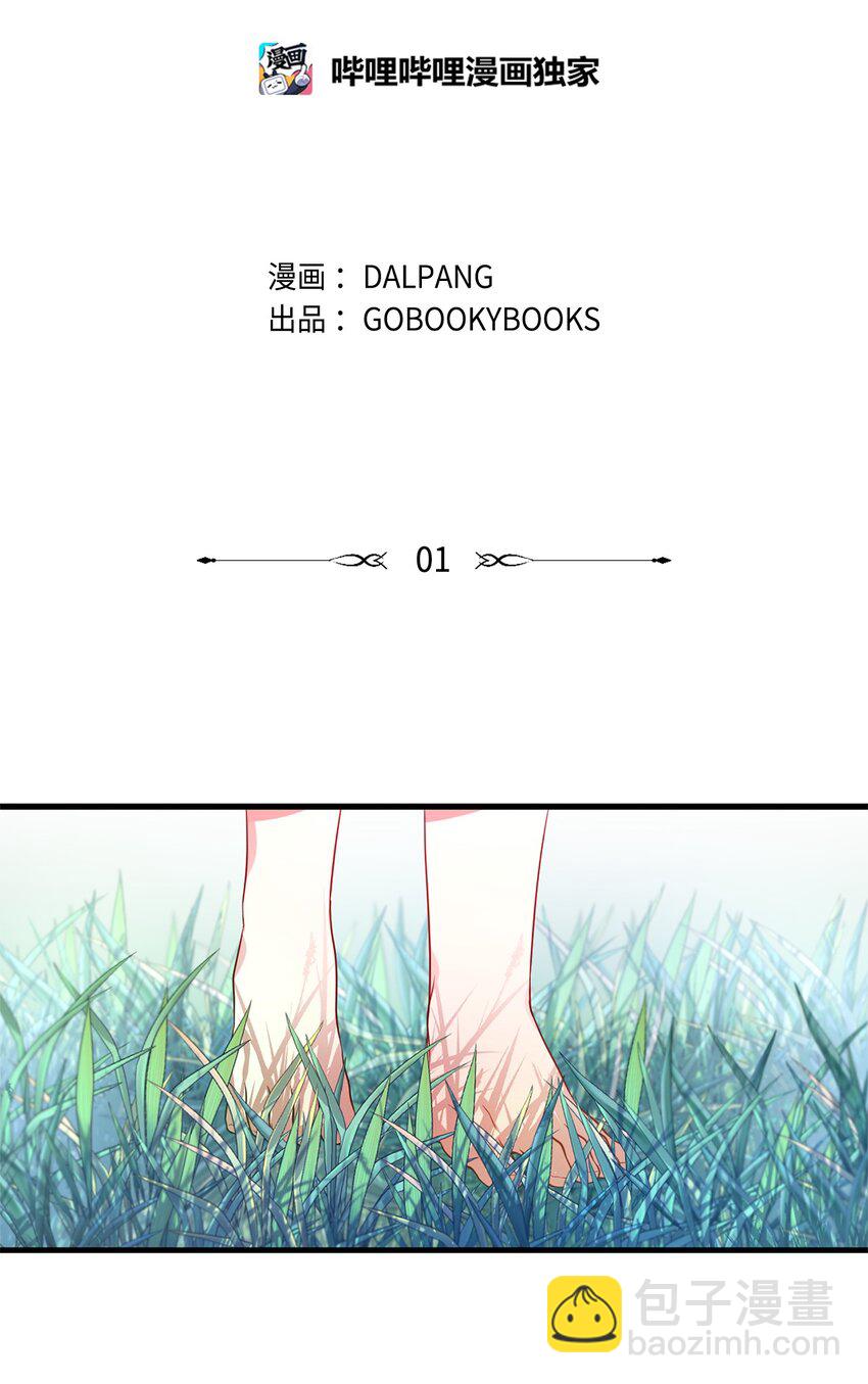 《魔女无法悠闲生活》01 重生成魔女 第2页