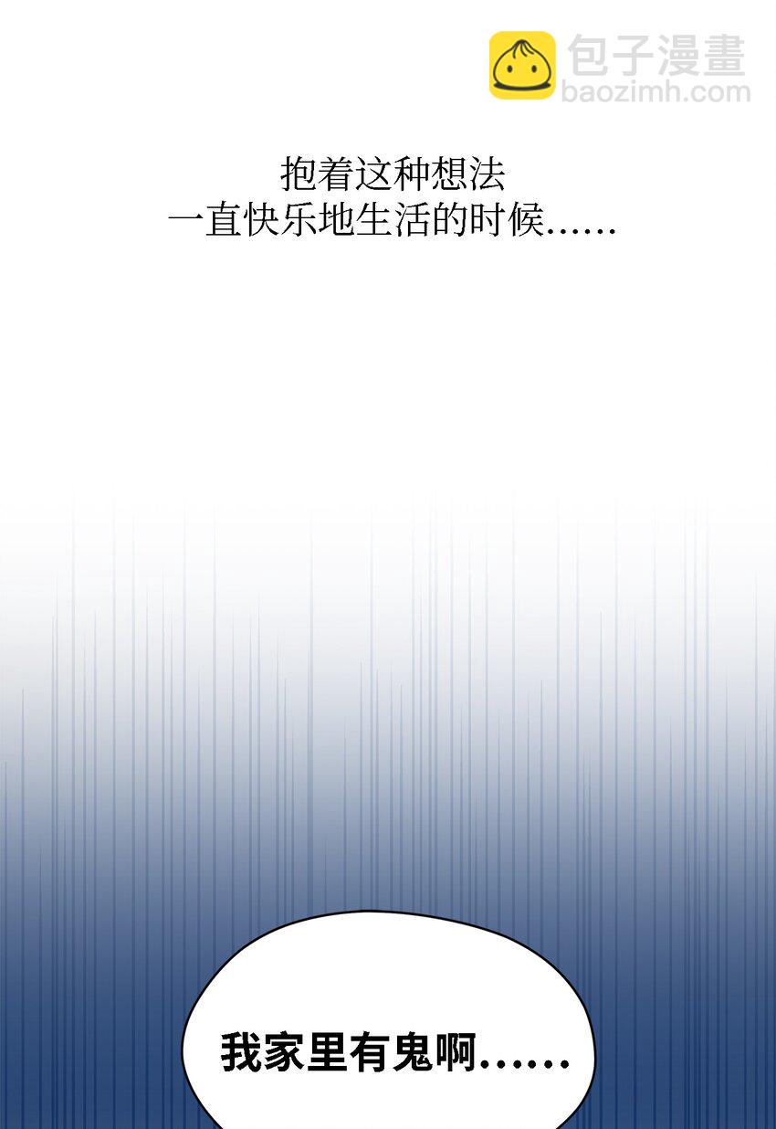 《魔女无法悠闲生活》01 重生成魔女 第32页