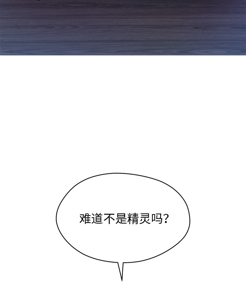 《魔女无法悠闲生活》01 重生成魔女 第34页