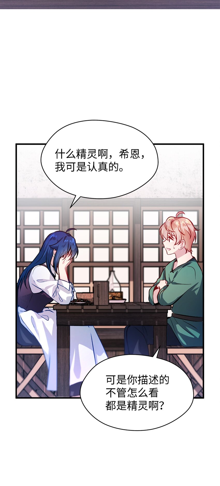 《魔女无法悠闲生活》01 重生成魔女 第36页