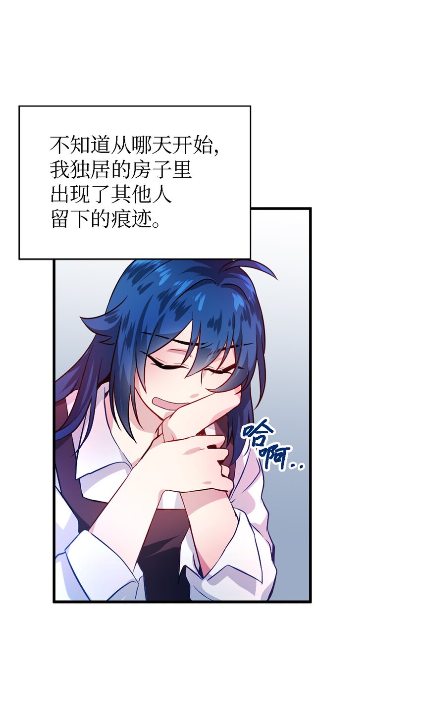 《魔女无法悠闲生活》01 重生成魔女 第37页
