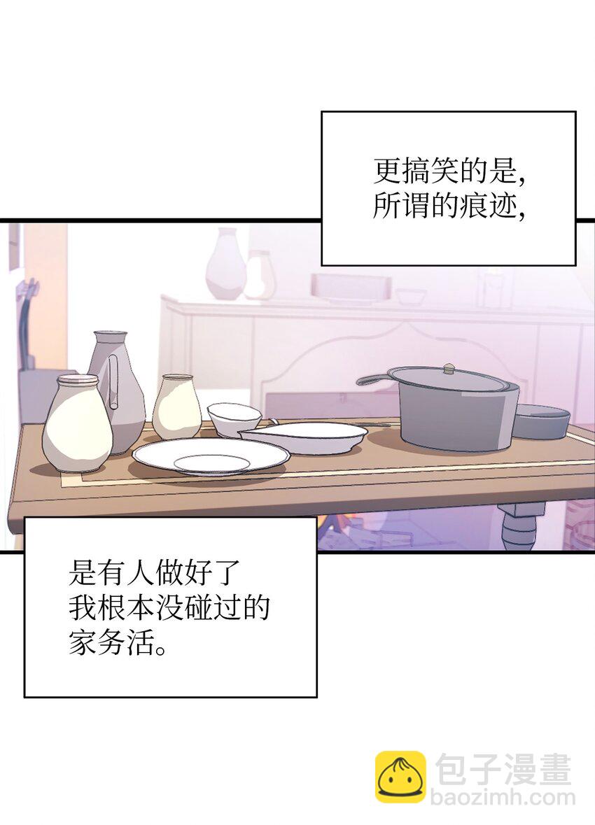 《魔女无法悠闲生活》01 重生成魔女 第38页