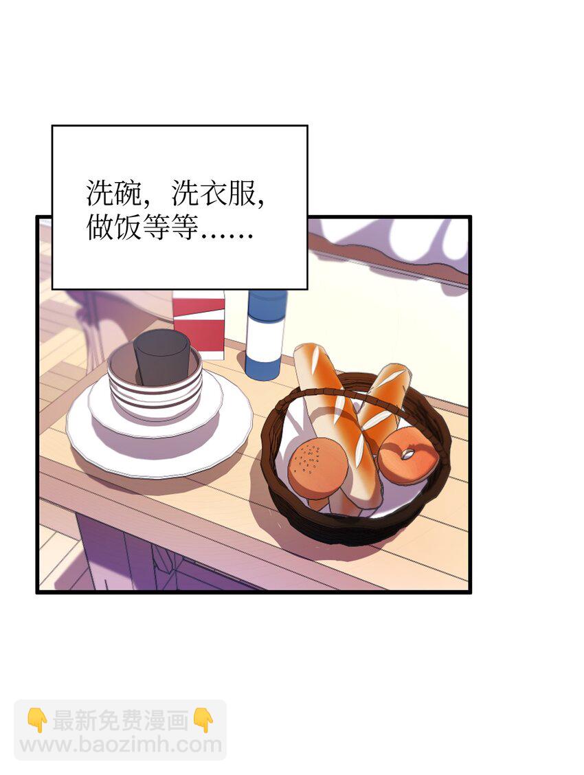 《魔女无法悠闲生活》01 重生成魔女 第39页