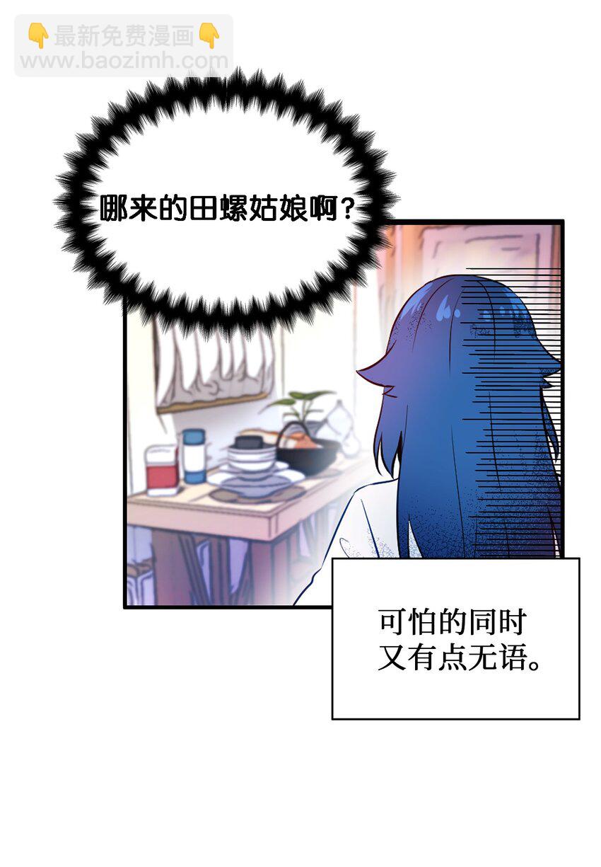 《魔女无法悠闲生活》01 重生成魔女 第40页
