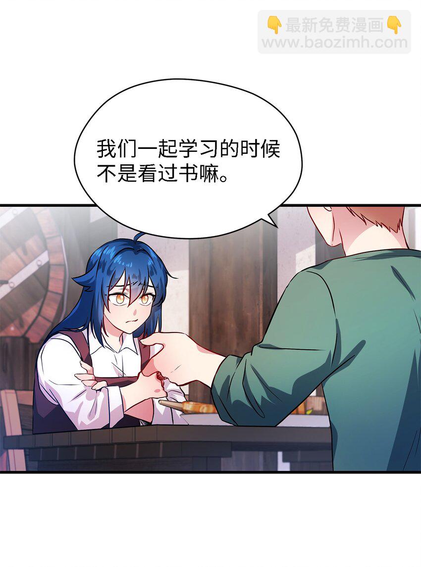 《魔女无法悠闲生活》01 重生成魔女 第43页