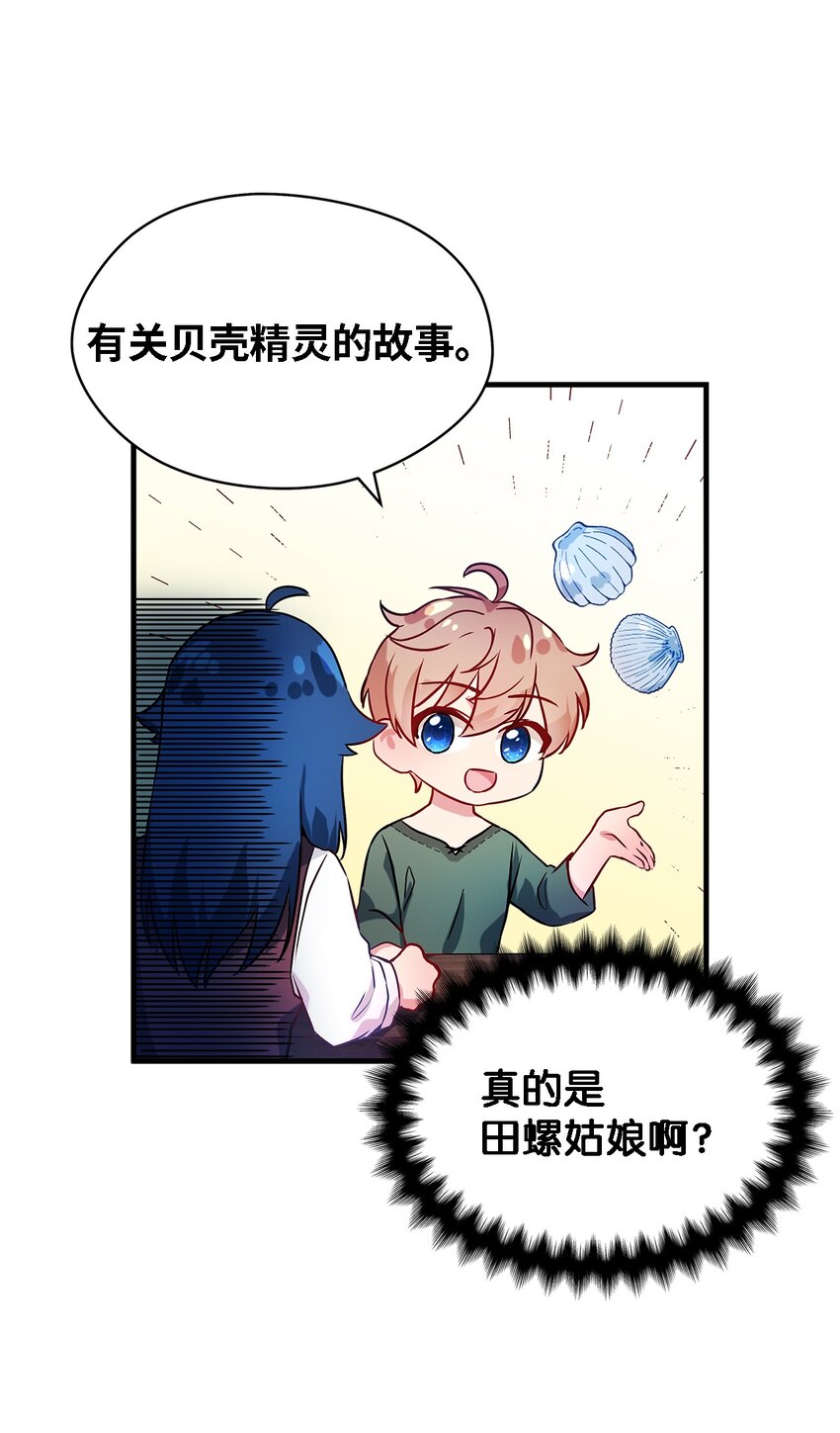 《魔女无法悠闲生活》01 重生成魔女 第44页