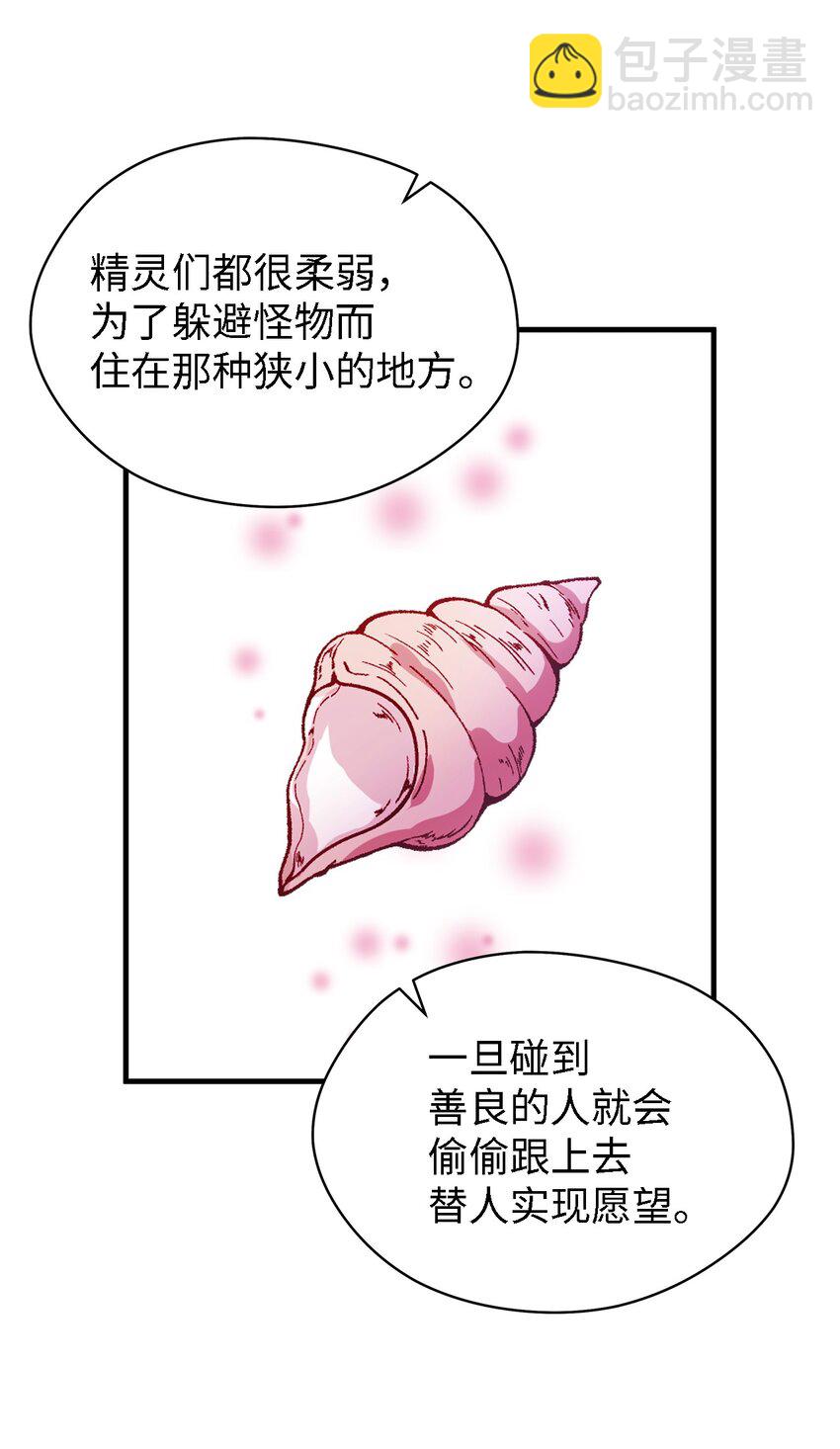 《魔女无法悠闲生活》01 重生成魔女 第45页