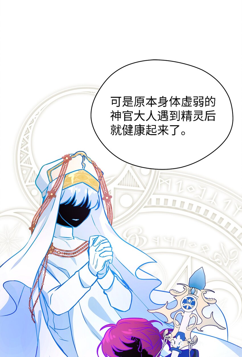 《魔女无法悠闲生活》01 重生成魔女 第48页