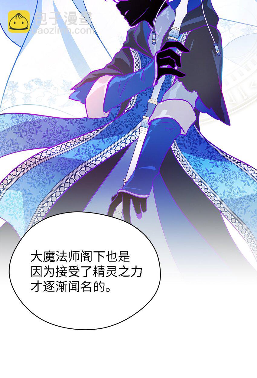 《魔女无法悠闲生活》01 重生成魔女 第49页
