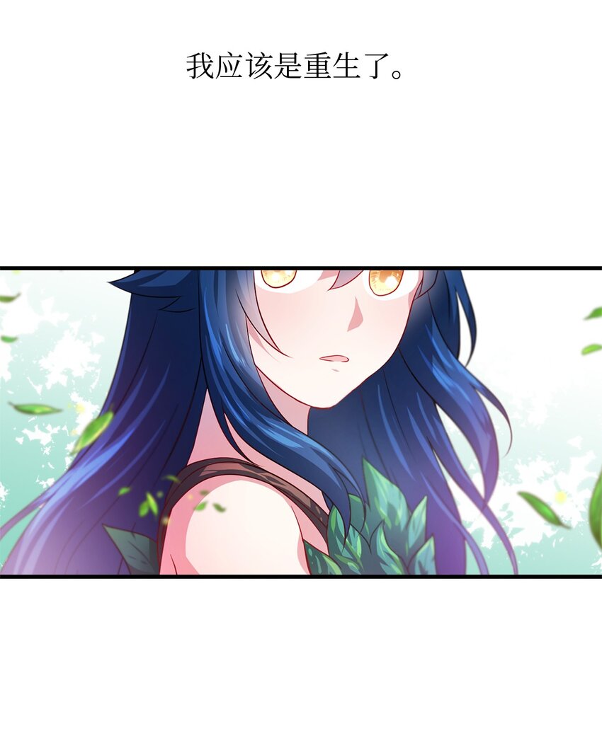 《魔女无法悠闲生活》01 重生成魔女 第4页