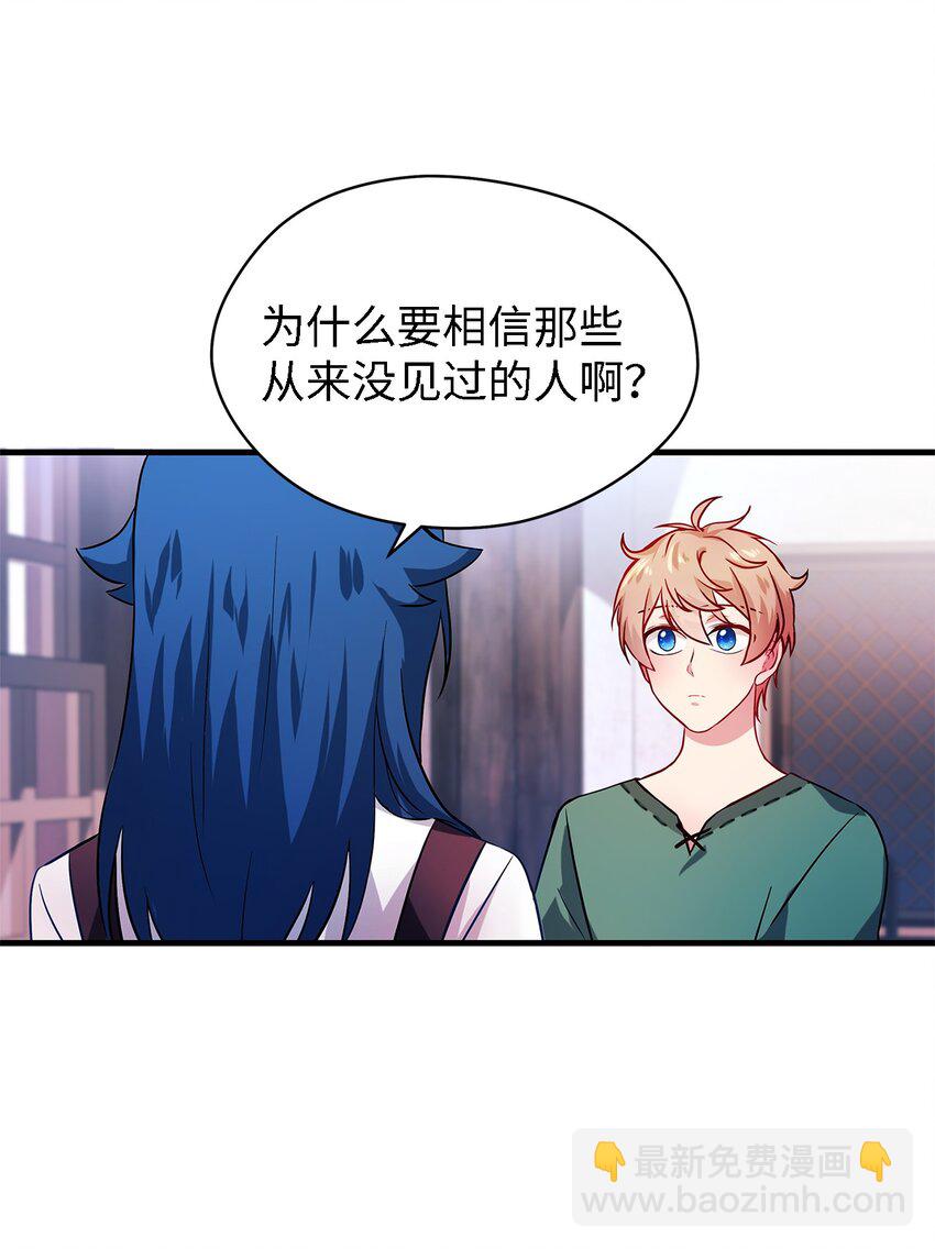 《魔女无法悠闲生活》01 重生成魔女 第50页