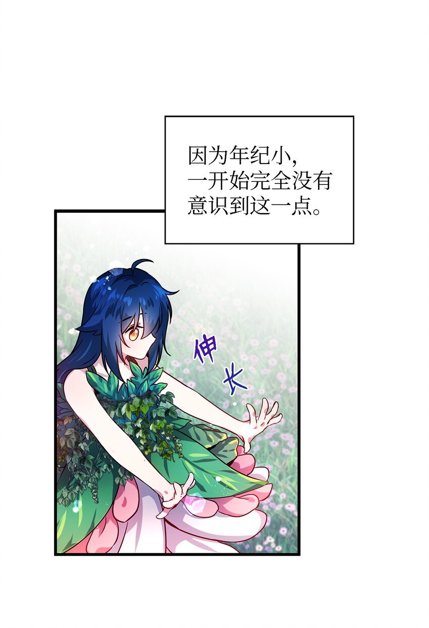 《魔女无法悠闲生活》01 重生成魔女 第6页
