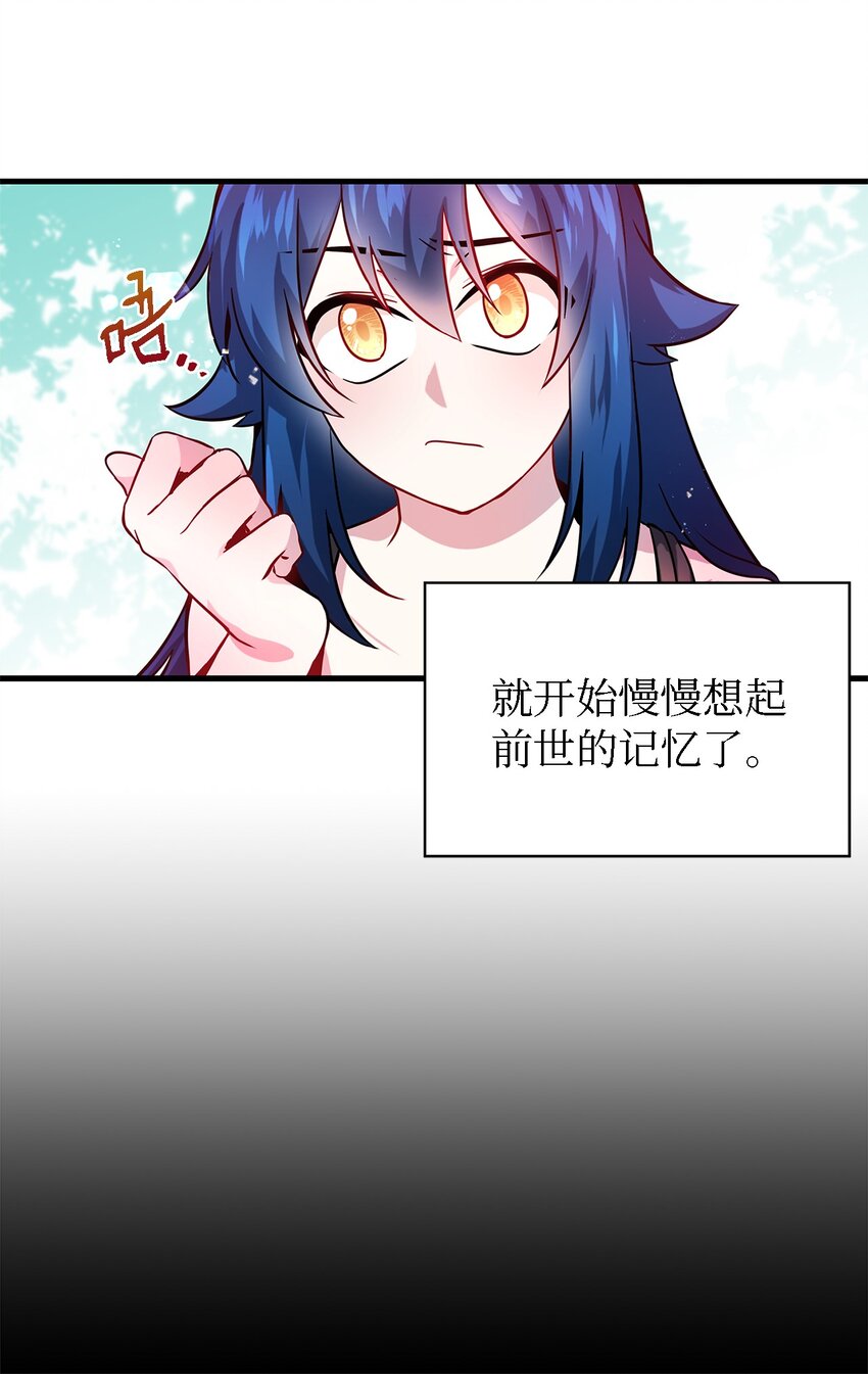 《魔女无法悠闲生活》01 重生成魔女 第8页
