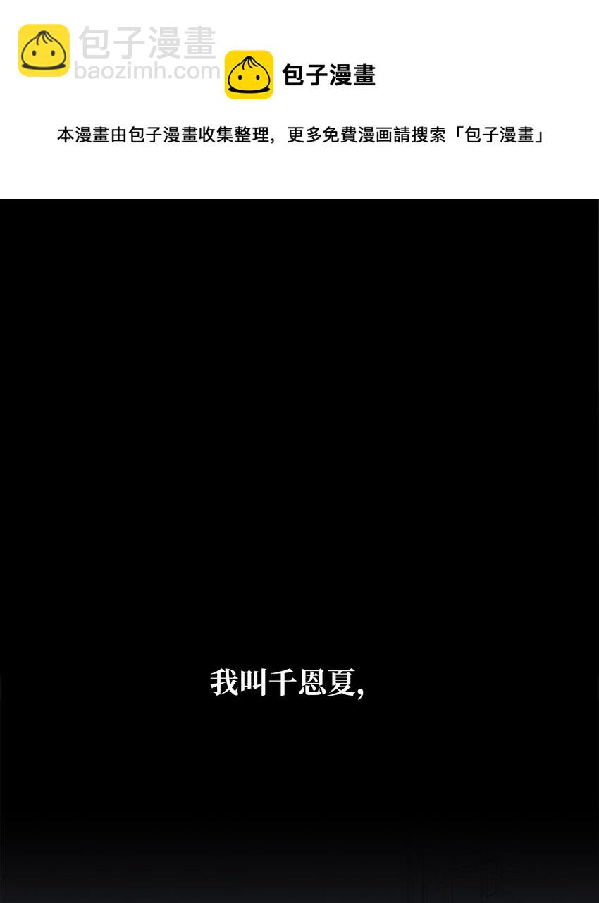 《魔女无法悠闲生活》01 重生成魔女 第9页