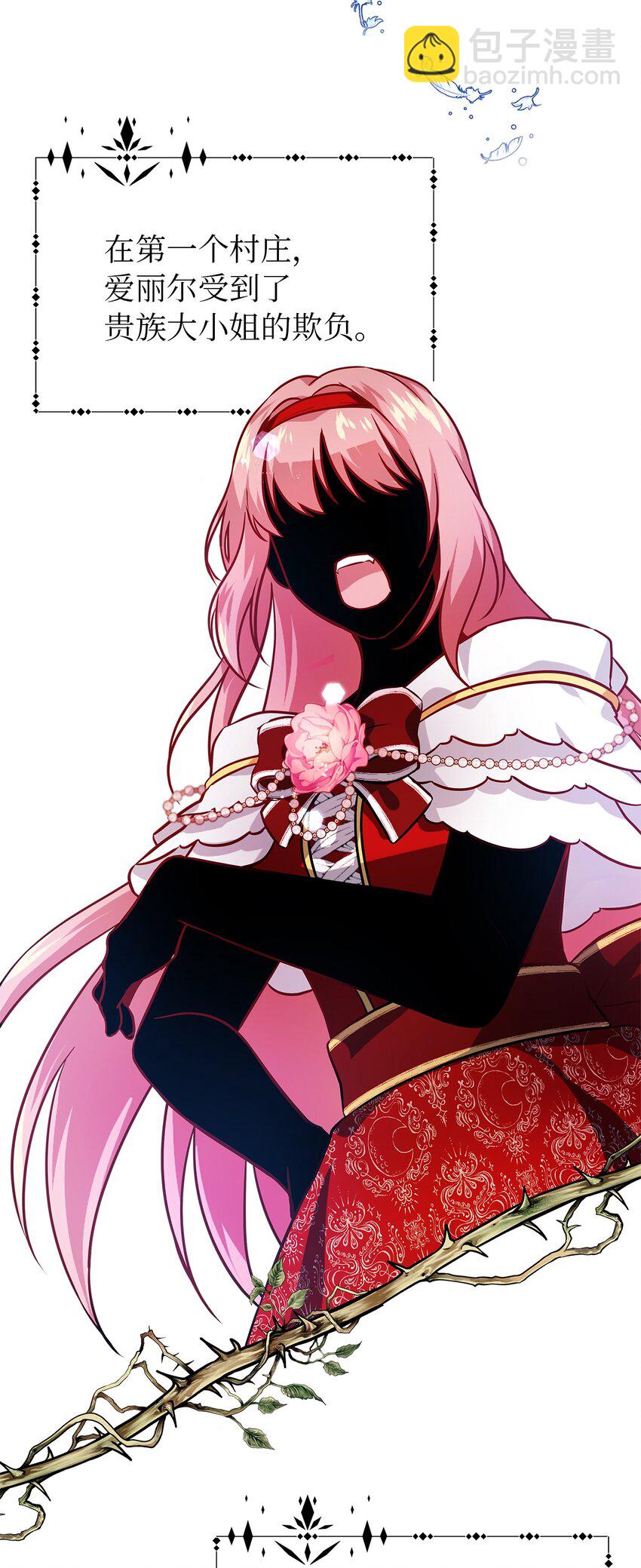 《魔女无法悠闲生活》02 精灵 第10页