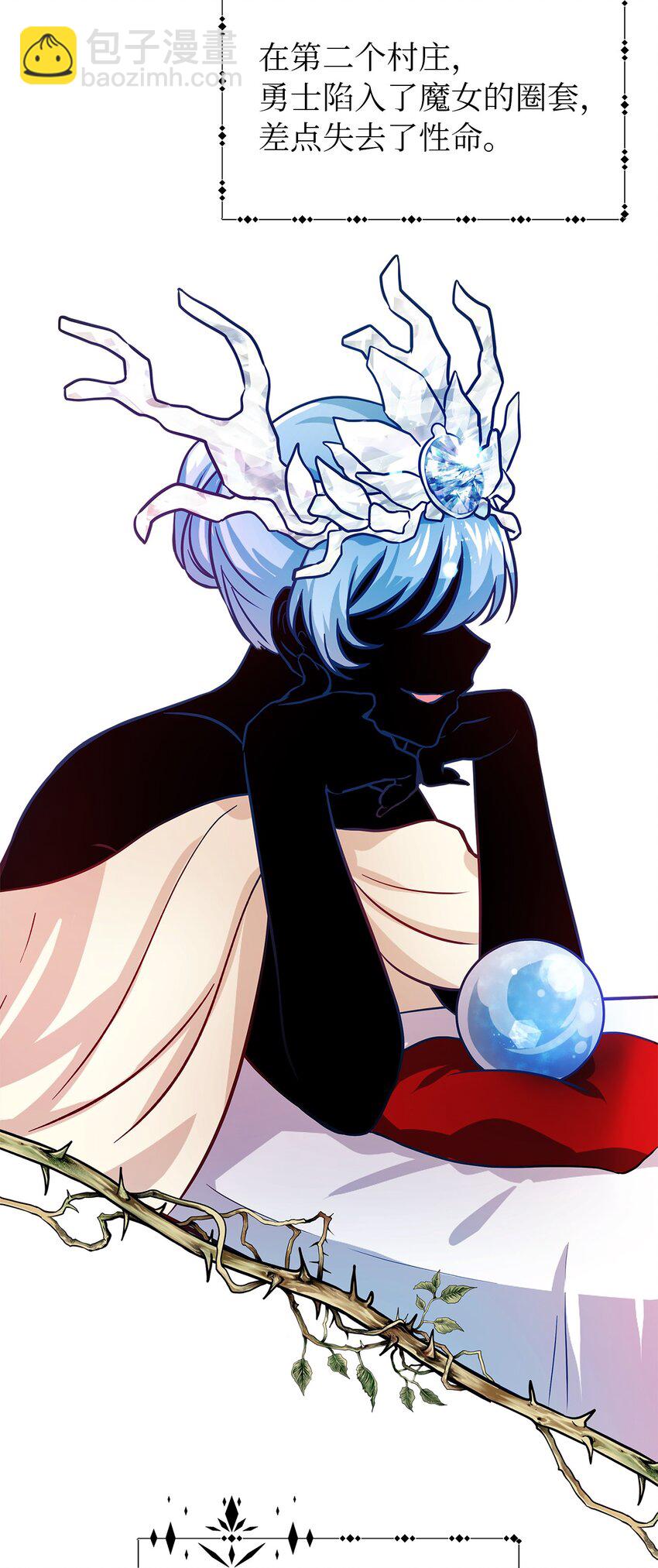 《魔女无法悠闲生活》02 精灵 第11页