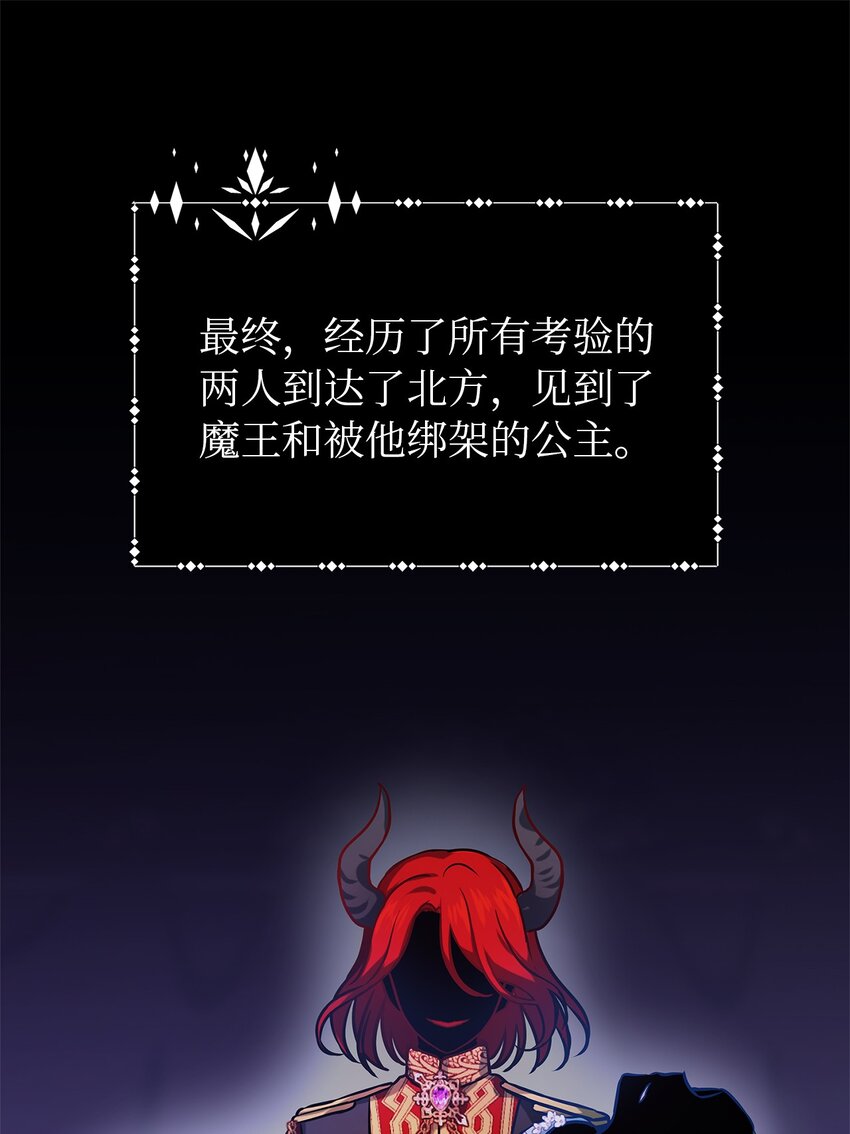 《魔女无法悠闲生活》02 精灵 第13页