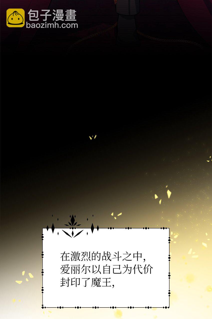 《魔女无法悠闲生活》02 精灵 第15页
