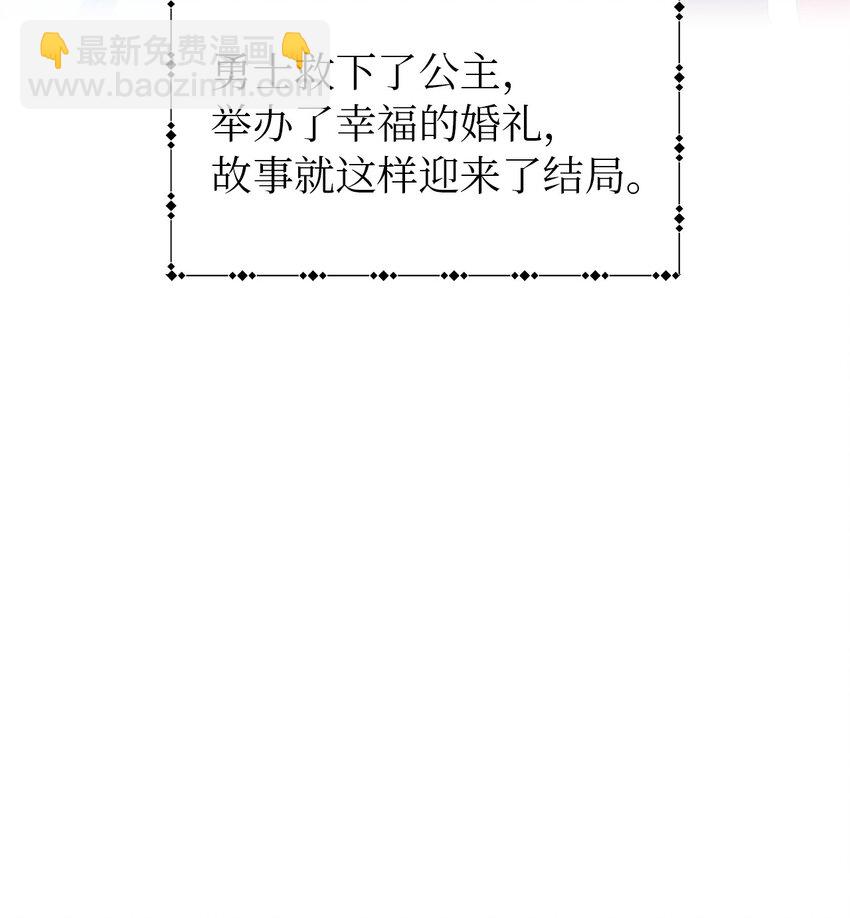 《魔女无法悠闲生活》02 精灵 第17页