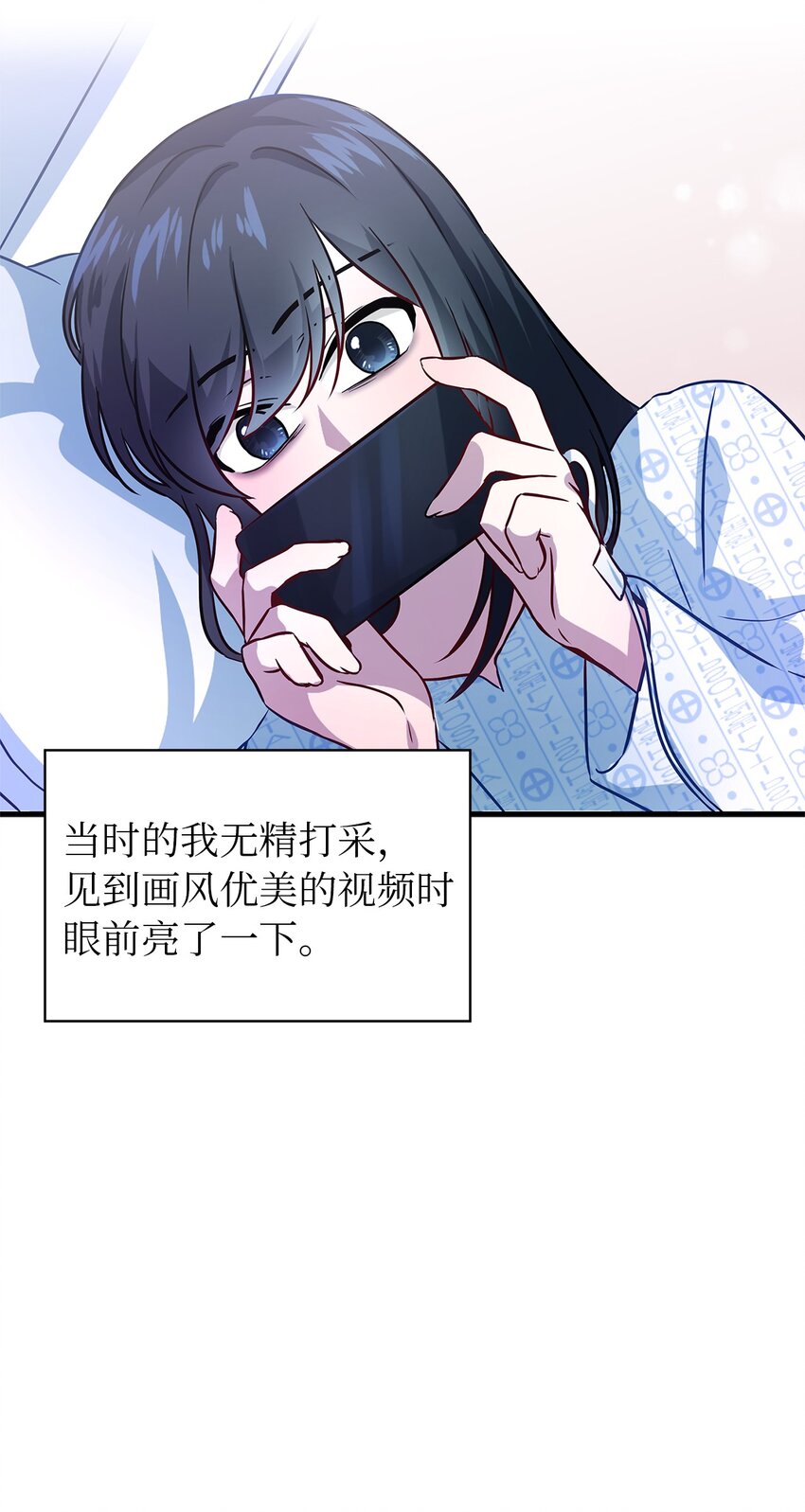 《魔女无法悠闲生活》02 精灵 第18页