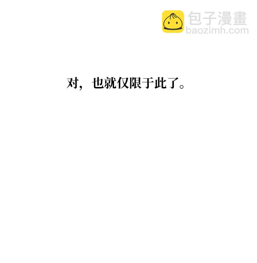 《魔女无法悠闲生活》02 精灵 第19页