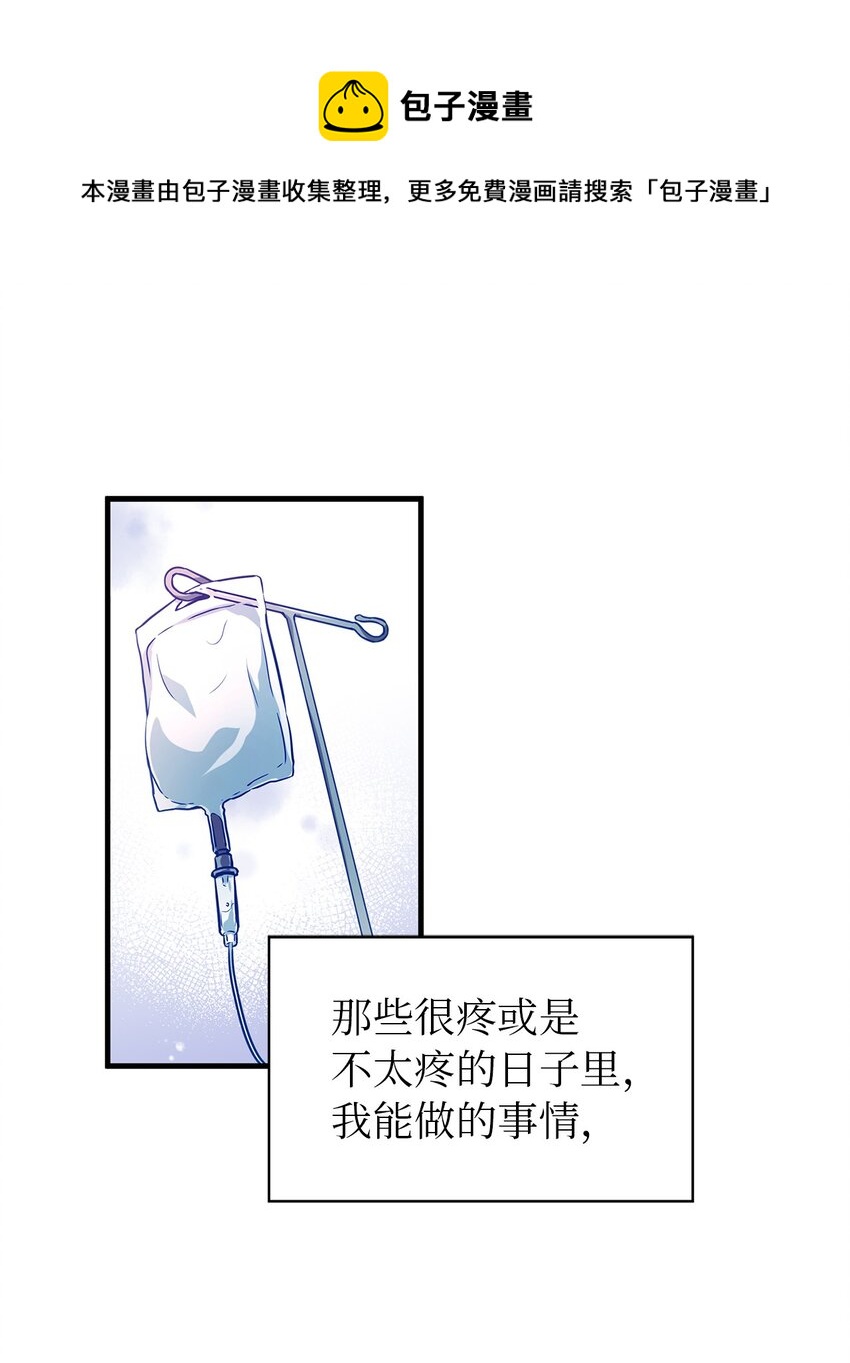 《魔女无法悠闲生活》02 精灵 第1页
